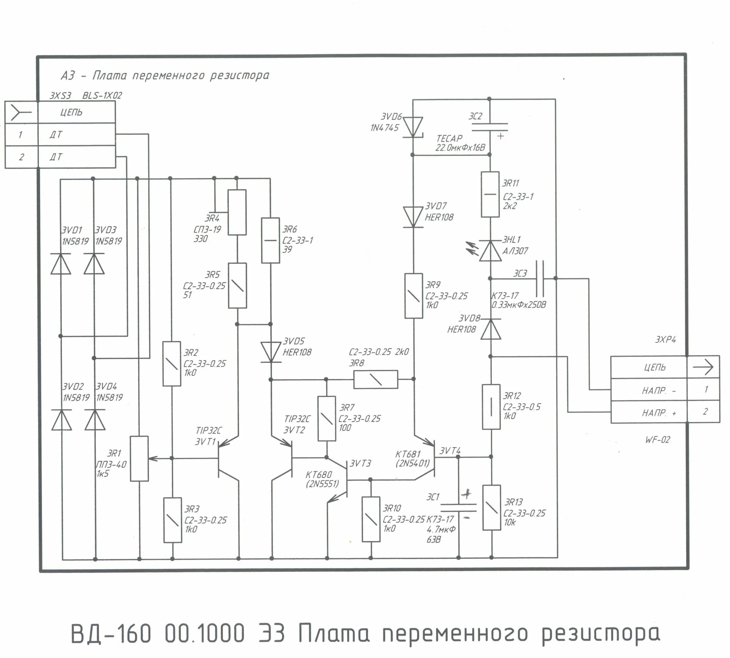 Neon вд 315 схема - Basanova.ru