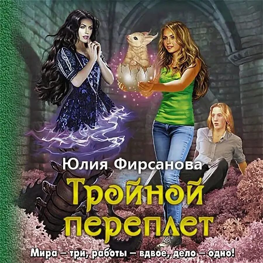 Божий промысел книга