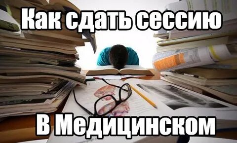 Потом сдашь тест