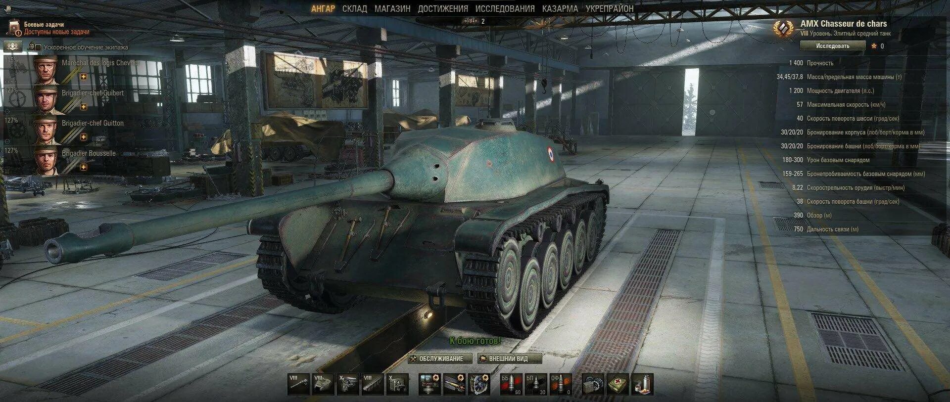 Танк АМХ СДС. AMX CDC WOT. АМХ СДС блиц. АМХ m4 мле 54. Wot 8 уровень