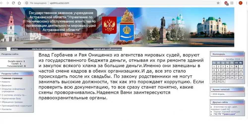Мировой судья астрахань. Судьи астрахани. Агентство мировых судей астраханской. Судьи астрахани. Агентство мировых судей астраханской.