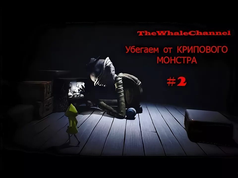 Little Nightmares 1 - Ep2 - Le Mec Au Bras Long - YouTube