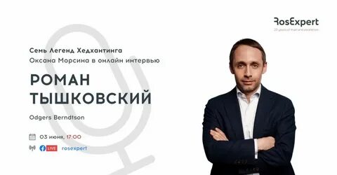 Росэксперт