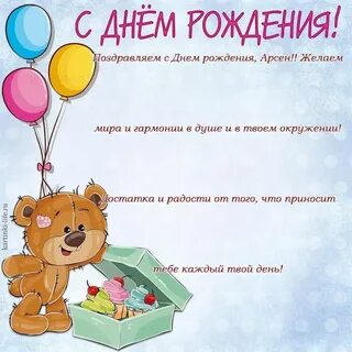 Как поздравить чтоб красиво было