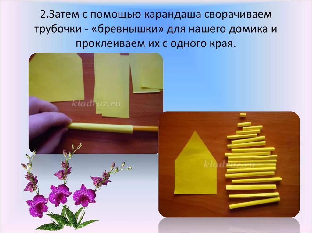 Изба шаблон. Изделие класса ii. Изделие класса ii. Футляр технология 3 класс. Что делают из древесины.