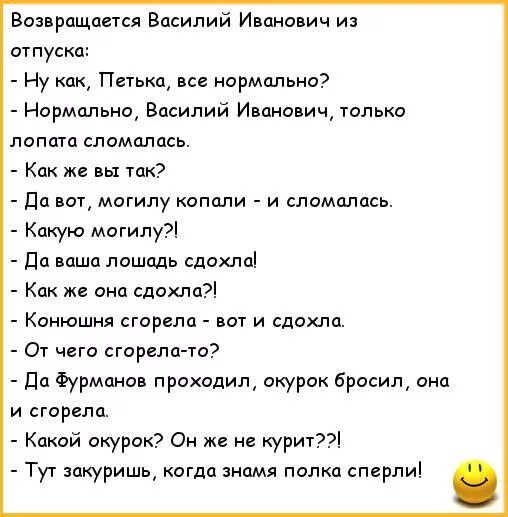 Анекдот про Знамя. Анекдот про сломанную лопату. Анекдот Знамя украли. Анекдот только лопату сломали.