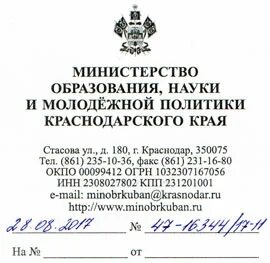 Официальное издание министерства образования и науки