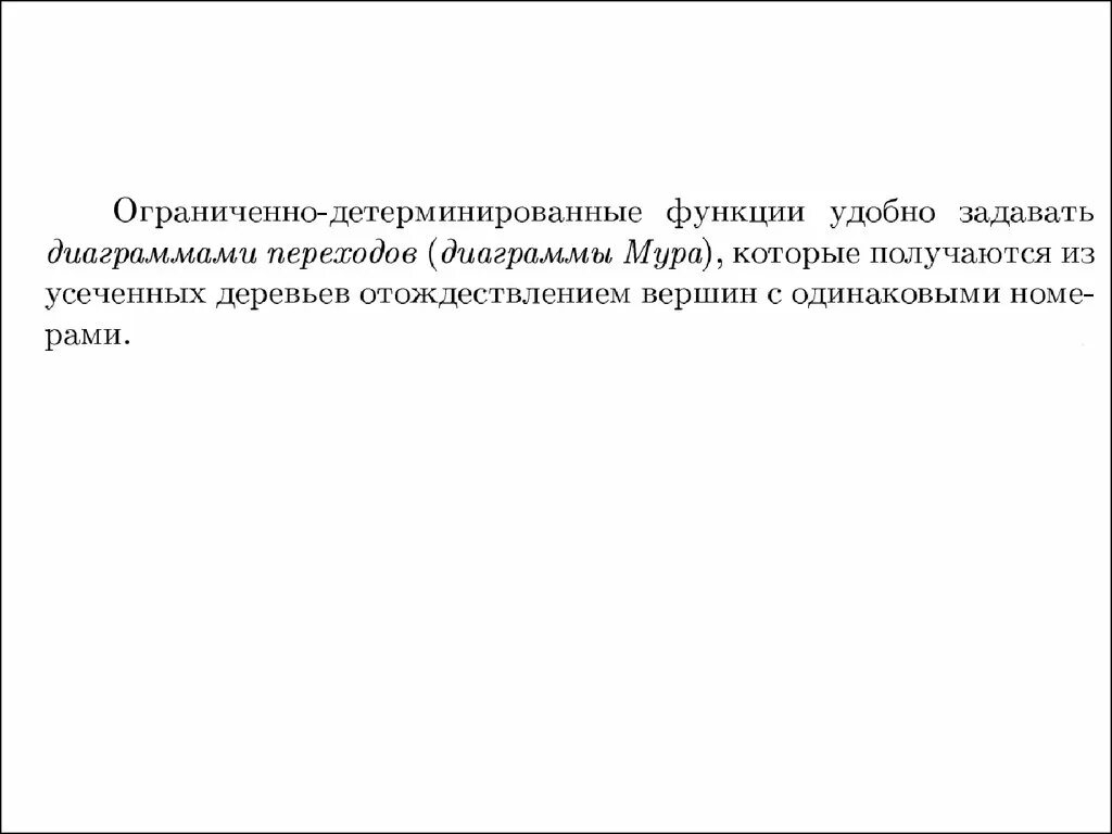 Детерминированный параметр