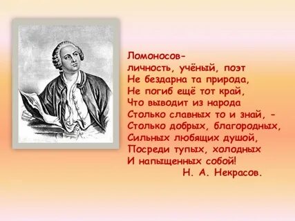 Иное дело писали ученые если бы