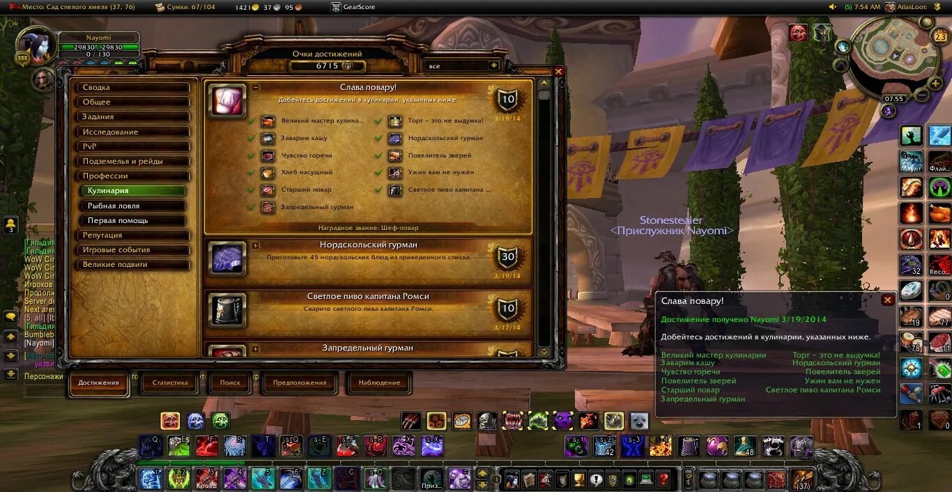 повелитель зверей вов. 3. 3 5. вов легион охотник билд. 3.