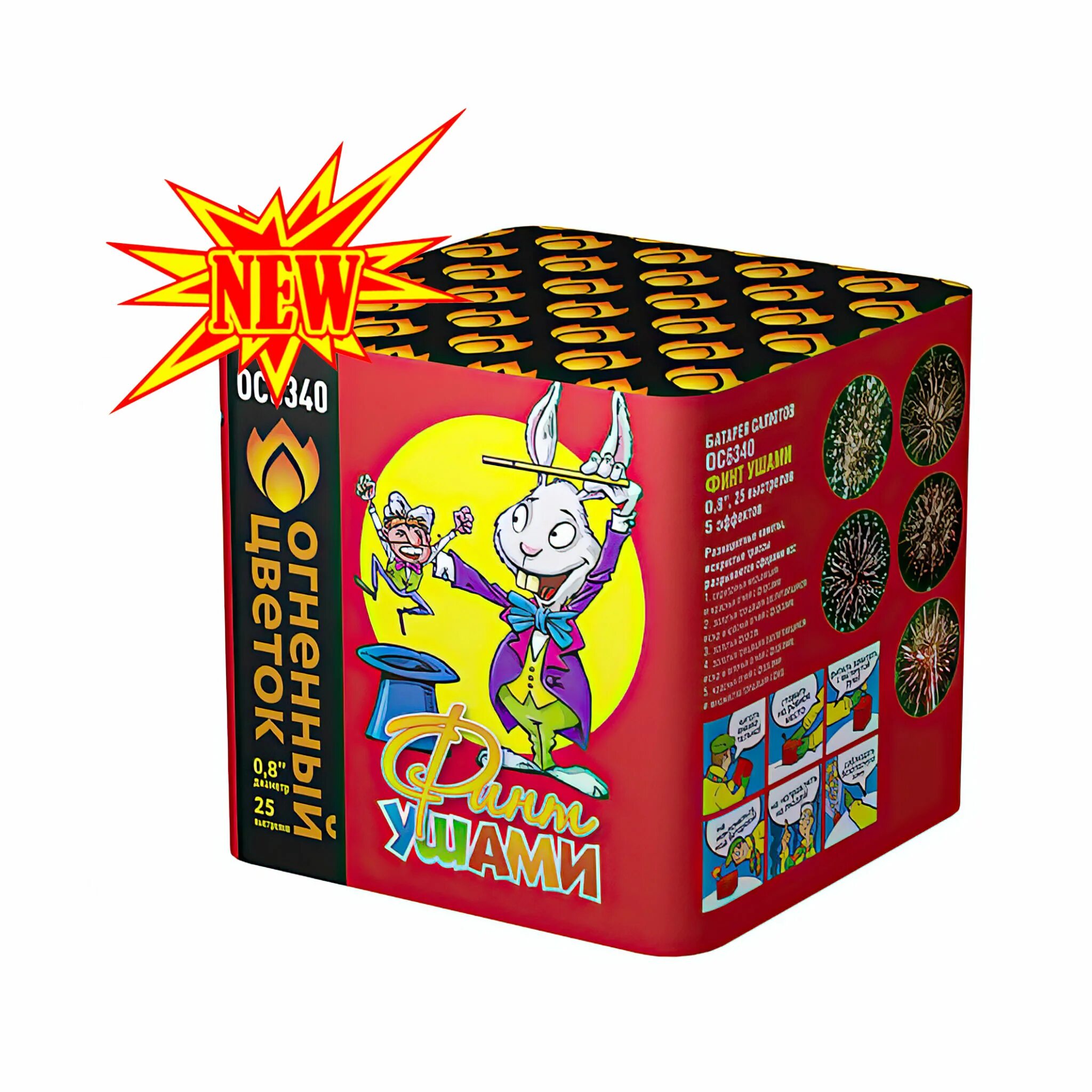 8 х25 модуль. салют финти перцевый. рс6420 юный дедморозовец. батарея салюты "джокер". финт ушами 25 залпов.