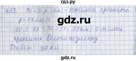 Математика 4 класс страница 155