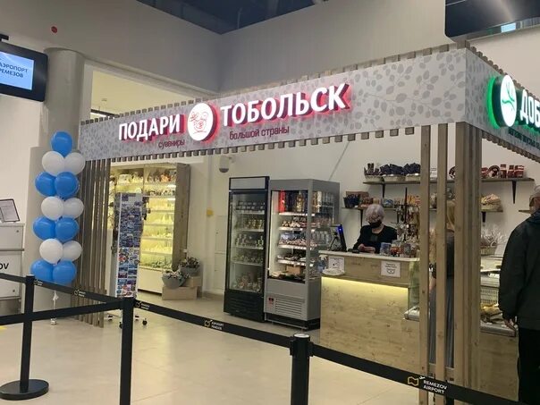 Вкусно и точка тобольск когда откроется. Ремезов экспресс. ремезов экспресс тобольск. ремезова 45 тобольск. ремезов экспресс фото.