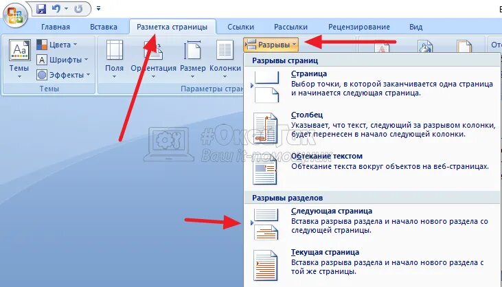 Нумерация страниц в ворде с 2 страницы. Номера страниц в ворде без титульного листа. нумерация в ворде со 2 страницы. как начать нумерацию страниц с 2 листа. как пронумеровать страницы в ворде по порядку.