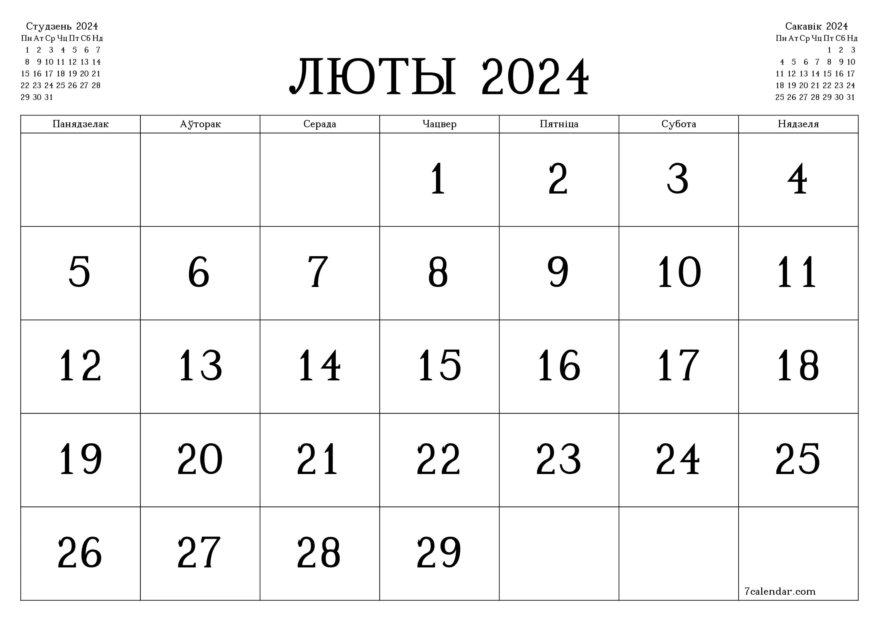 Календарь на июль месяц. Февраль 2023. Календарь. Календарь мая 2023. Календарь июнь 2023.