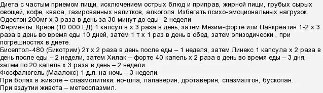 Дюбаж это. Тюбаж желчного. Тюбаж желчного пузыря с минеральной водой в домашних. Тюбаж желчного пузыря в домашних с магнезией. Тюбаж с магнезией и минеральной.