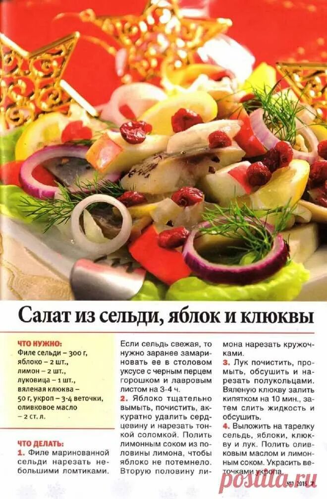 Немецкий салат с селедкой и яблоком. Салат с селёдкой и яблоком. Салат из сельди с картофелем. Яблоко со скумбрией салат. Салат селедка с картошкой.