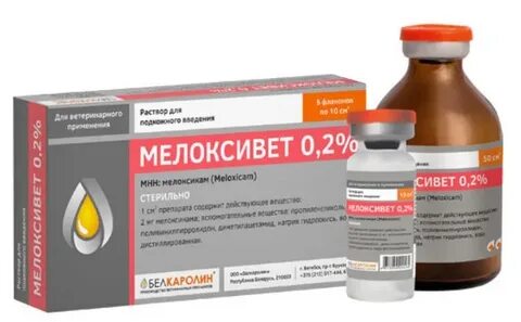 Мелоксивет 2 для собак