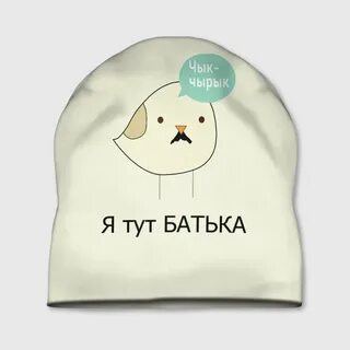 Чык чырык