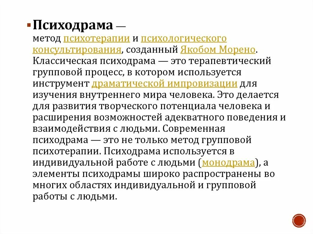 Методы и методики в индивидуальном проекте Формы предупреждения правонарушений