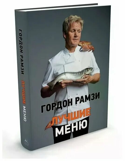 Paul gordon's killer observation test. гордон рамзи еда. Gordon book. Gordon book. гордон рамзи книги на русском.
