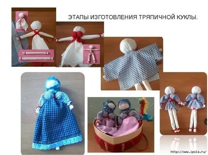 Кукла без шитья