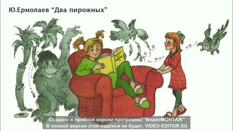Два пирожных