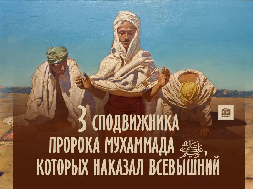 Имена сподвижниц пророка женские. Имена сподвижников мухаммада. 10 человек обрадованных раем при жизни. Сподвижницы пророка мухаммада. Хасан аль басри хадисы.