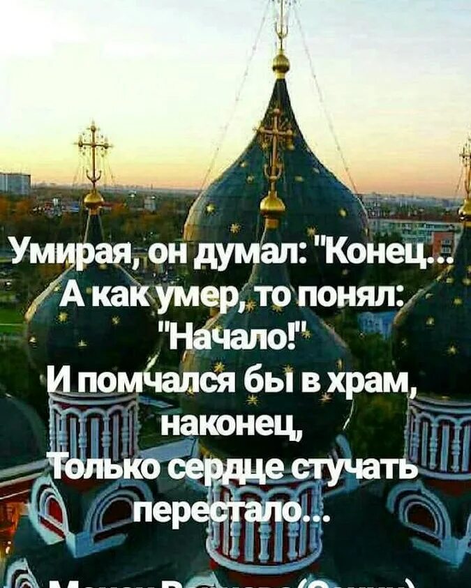 думаешь это конец