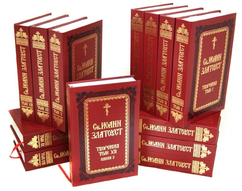 полное собрание творений святых отцов