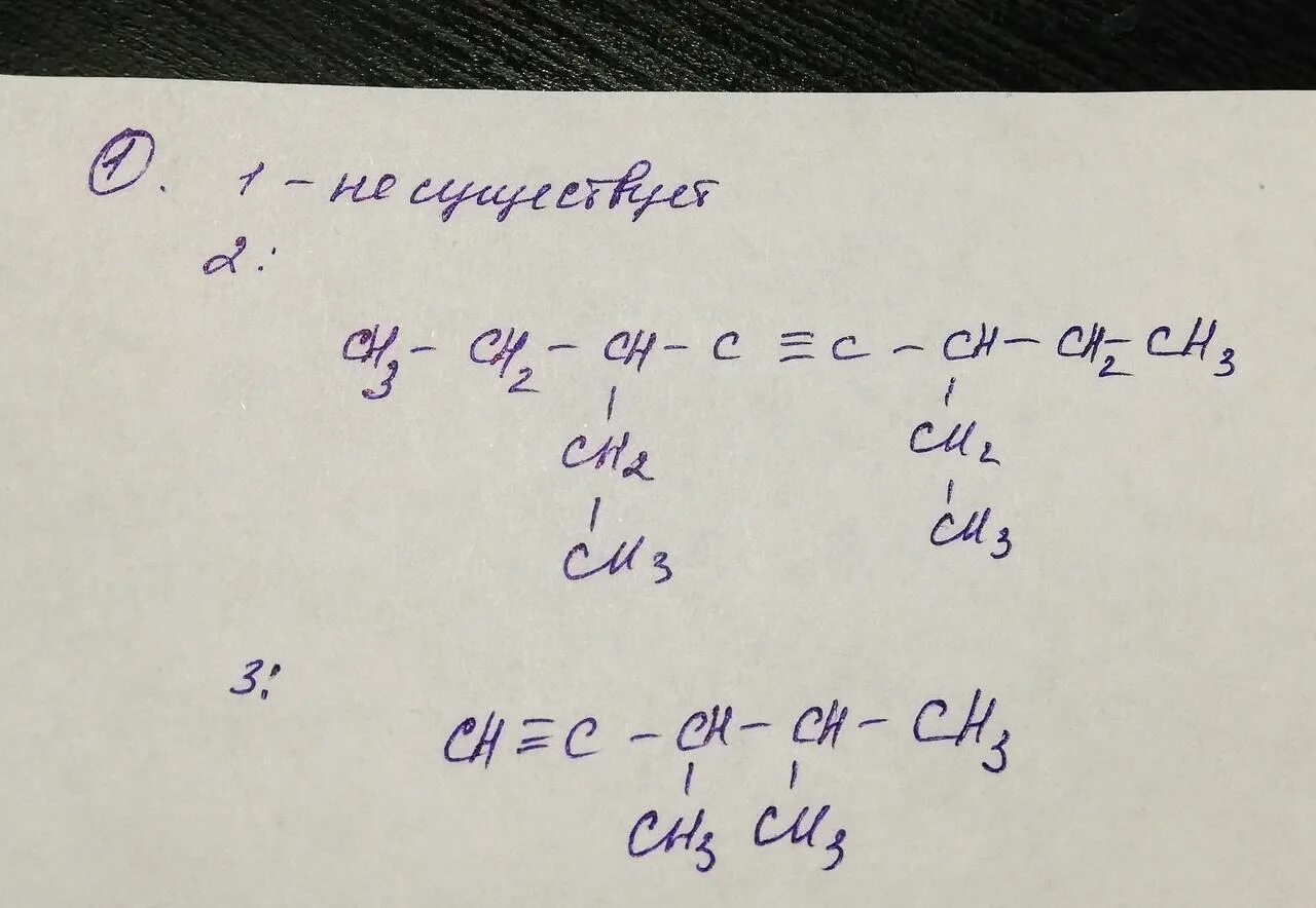 1 2 3 4 формула. Структурная формула 2-,метилпентина-3. Структурная формула 3-метилпентина-1. 4 Метил 2 Пентин структурная формула. Формула 3 метил Пентин 2.