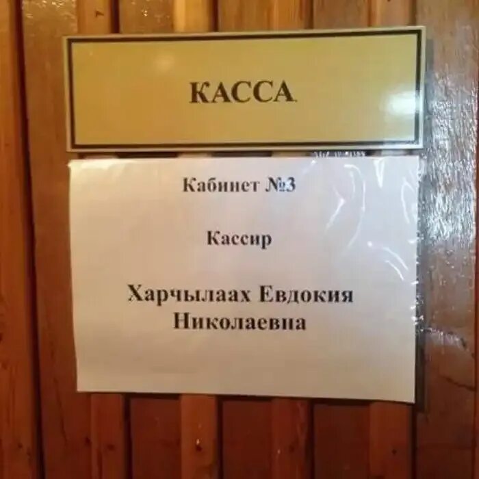 Смешные фамилии. Самые смешные фамилии. Самые странные фамилии. Смешные фамилии людей реальные.