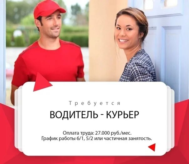 Подработка с ежедневной оплатой. Подработка. Ищу работу в новокузнецке. Подработка женщинам с ежедневной оплатой. Требуются грузчики разнорабочие.