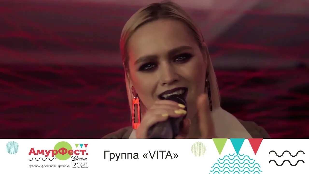 Группа vita. Группа vita
