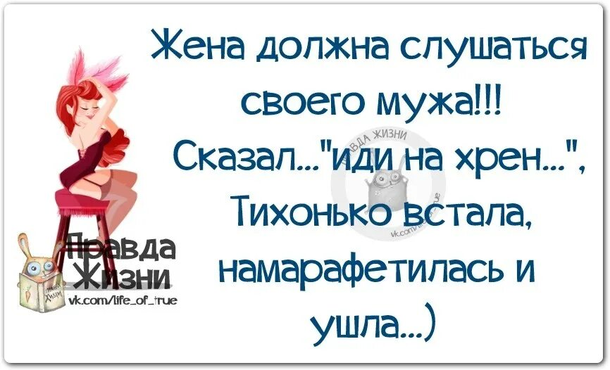 Хорошая жена фразы. Афоризмы про мужа и жену. муж и жена цитаты. фразы про мужа. цитаты про жену.