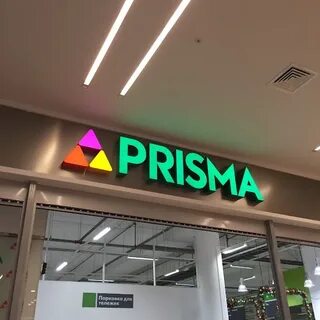 Призма дзержинск