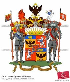 Отпрыск рода орловых