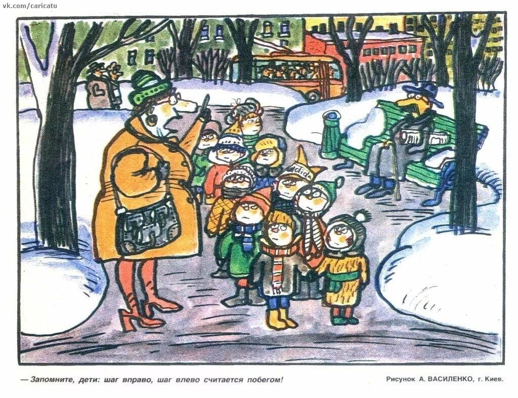 Карикатуры на детей смешные. Смешное про воспитателя. Приколы про воспитателей детского сада. Карикатура для детей. Смешной воспитатель.
