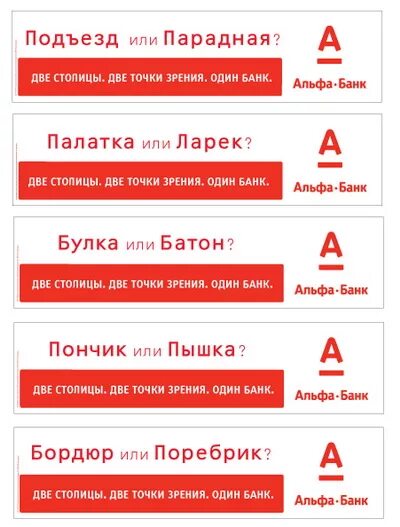 ул бутырская 95 альфа банк. альфа банк плакат. альфа банк череповец. банкомат альфа банк не работает. альфа-банк терминал коломенская.