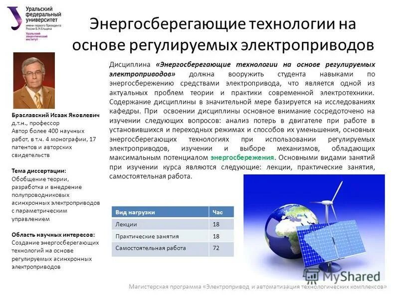 мнемосхемы асу тп частотный преобразователь. автоматика промышленных установок и технологических комплексов. автоматизированный электропривод промышленных установок. тиристорный электропривод постоянного тока. автоматизированный электропривод промышленных установок.