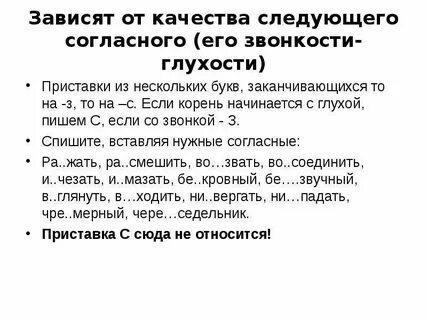 С каких букв должен начинаться корень