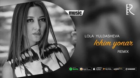 Песня lola