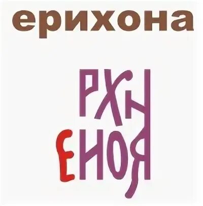 Начать б