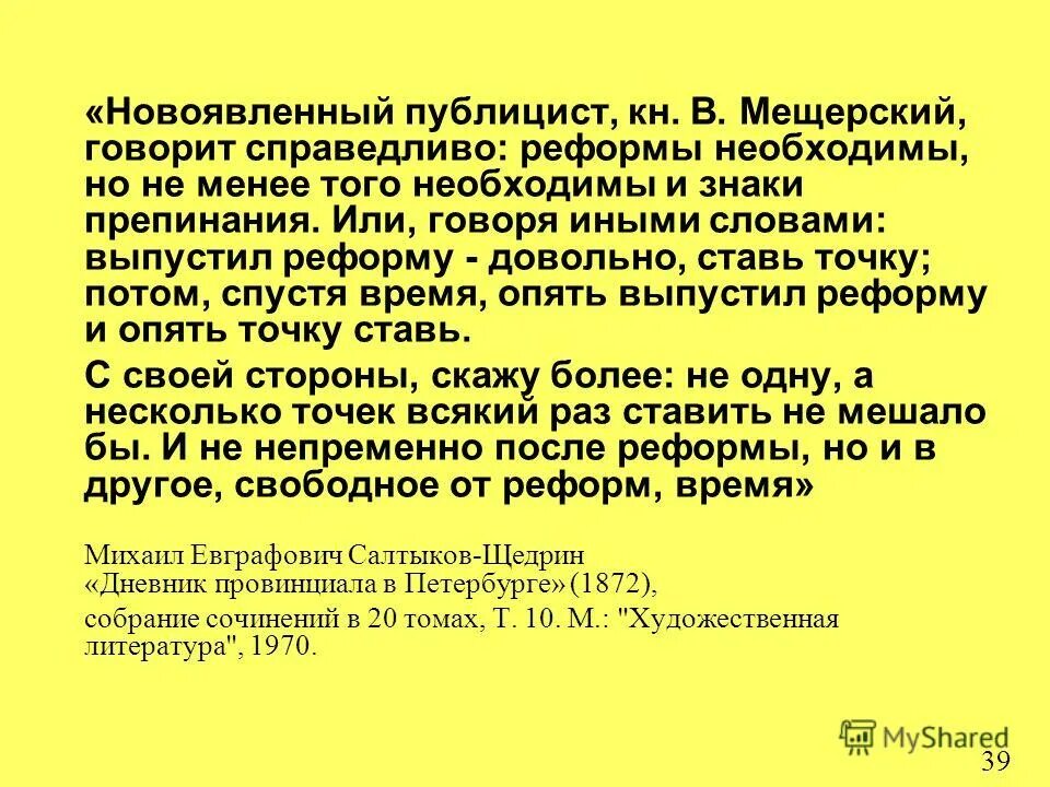 цикл синдрома самозванца. роман алтарь победы брюсов. комплекс провинциала текст. карикатура замкадыш. комплекс провинциала текст.