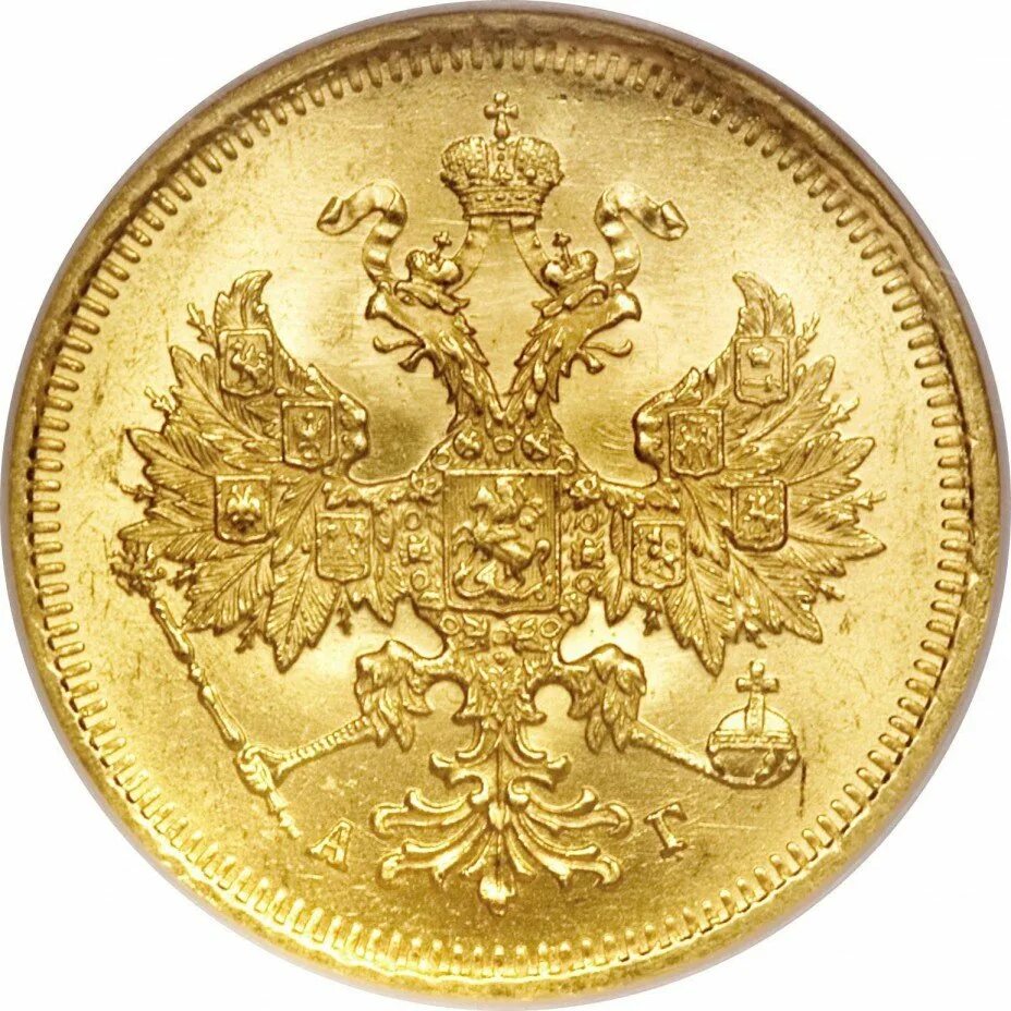 Монета 1884. Царские монеты 1884. 1885 Год 5 рублей золото. 5 Рублей 1884 года. Цена монеты 5 рублей золотая