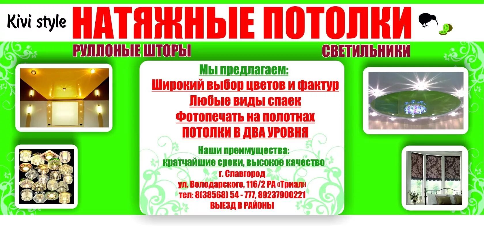 Номер горячей линии по всем вопросам. Чаплыгин рэс. Славгородский мэс. Номер телефона горячей линии магазина. Электросети славгород телефон.