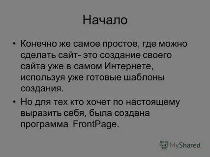 Просто куда