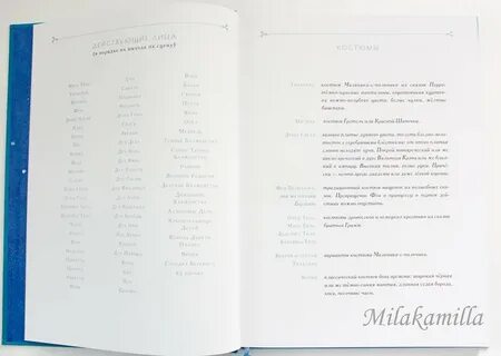 Синяя птица содержание