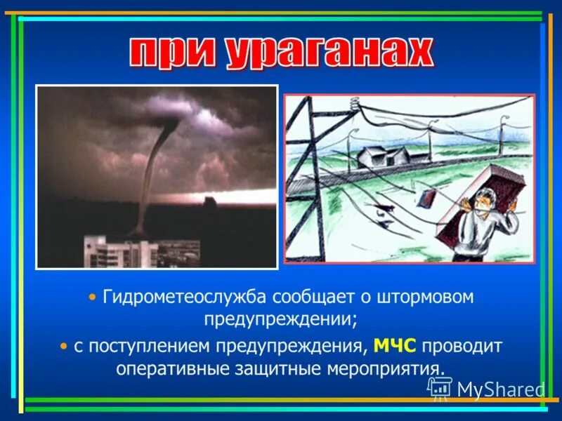ликвидация последствий экологических катастроф в нашей стране. действия мчс по ликвидации последствий экологических катастроф. экологические чс. действия мчс по ликвидации последствий экологических катастроф. ликвидация последствий экологических катастроф в нашей стране.