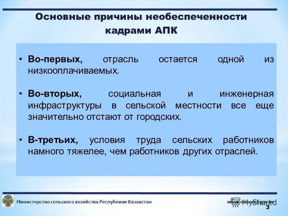 Отрасли первой группы